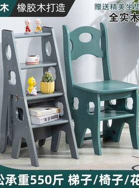 梯凳两用实凳木加橡胶木实梯多功厚能61163梯椅二合一家用梯子中