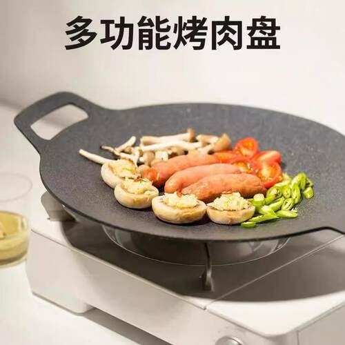 韩式烤盘家用烤肉yf-2511肉户外卡式炉烤盘铁板烤烤盘电磁炉双耳