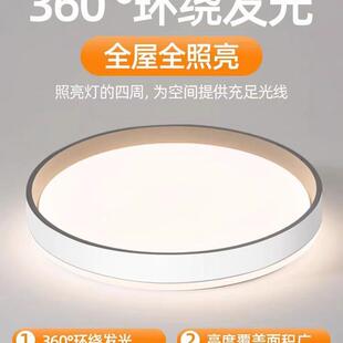 全光谱护合眼高亮led客厅吸顶灯书房FIL卧室吸灯顶简约组具套灯餐