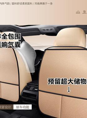 传祺GA3/G5S4/GS5/GS3GA4/GA/GA6GS包3S/速博汽车/88330座套全四