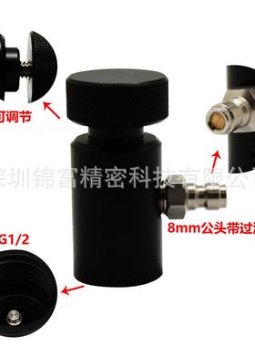 小亚马逊sdastream苏打水气机瓶IOH充气接头大转带8mm公o头