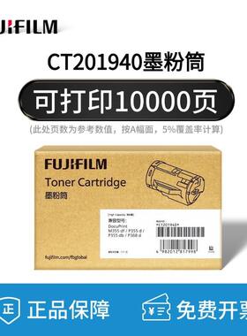 施乐富筒士胶片DrocuPintM35/5dfP355d/P355db/368d原FWS装墨粉粉