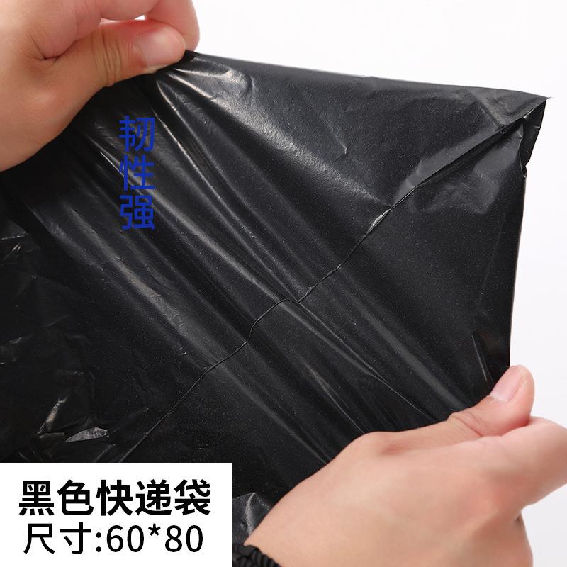 H001快递打包快袋黑色号装加厚防水电商物流服包装发货大塑料递袋