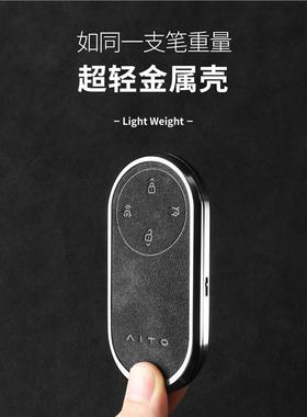 25款问界m160358/24款m9钥套新m7匙卡片m7latr新m5车钥匙u扣壳翻