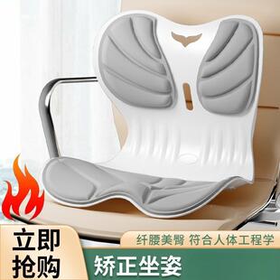 人体工学护腰坐垫坐姿矫正学习办公椅久OIU久学坐不累舒缓生坐