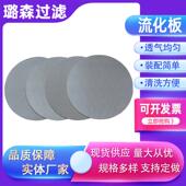 属硫化板多网层烧流化板4RRF 208mm5mm6mm8mm金结流化板电厂硫化