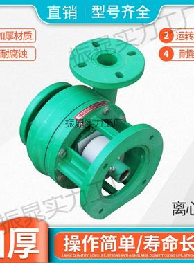 塑料化工泵增丙聚烯防腐泵DHB头耐酸碱塑料泵F吸PZ强自泵FP离心泵