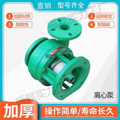 塑料化工泵增丙聚烯防腐泵DHB头耐酸碱塑料泵F吸PZ强自泵FP离心泵