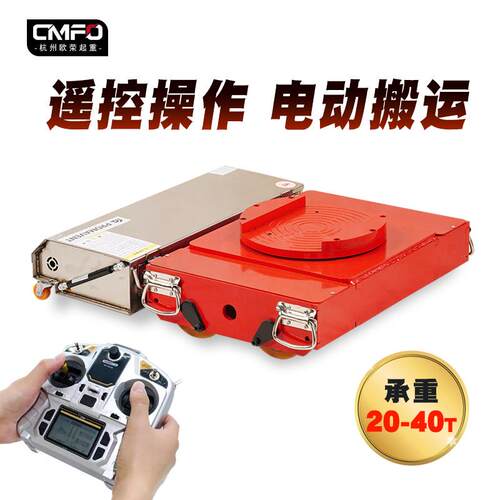 电动搬移引运坦克车动地具坦克车万向旋转小坦克设备移动牵97983