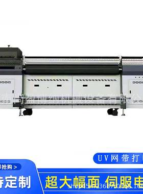 帆布皮革UV打印27292机地垫肌理画uv卷业广材机告软膜工网带uv打
