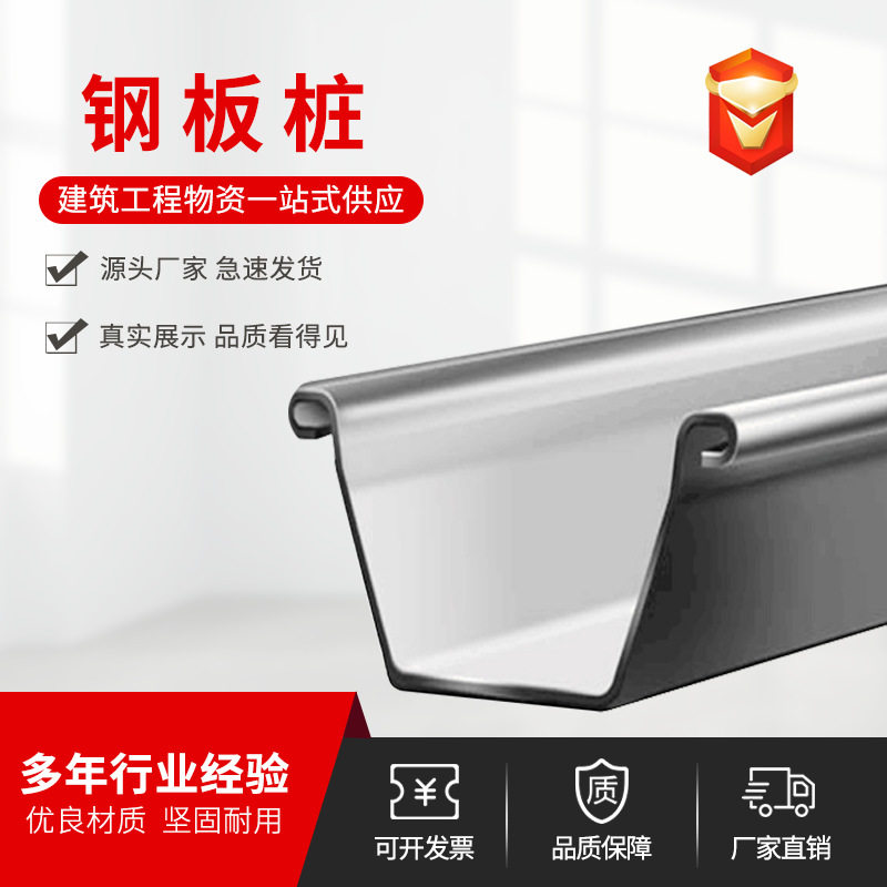 津西IV型拉森钢板桩厂家现货 钢结构用热轧钢板桩3#U型钢板桩