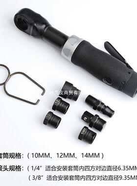 装穿扳手气动扳棘轮穿线扳手孔弯头风批原角OTY落风1206