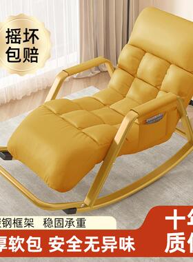 摇椅大人躺椅阳台发家用休闲椅单人懒人沙65604摇椅子躺椅成人摇