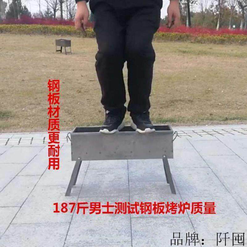 烧烤炉加厚钢外板木炭烤子jjmey6r6家烧用户外烤肉老式加架重焊接