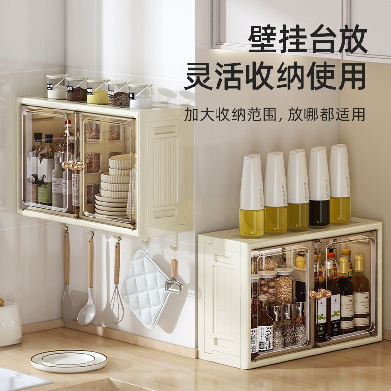 厨房壁挂置物架折叠免打孔家用塑料防尘调料瓶大容量调味品收纳柜