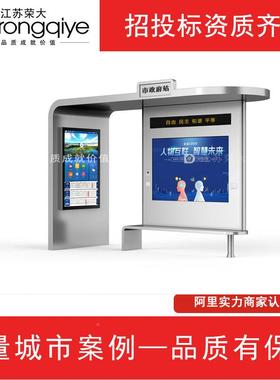 大型智能公交OVY候车亭智慧公交站台农村公型停交车靠站智能候化