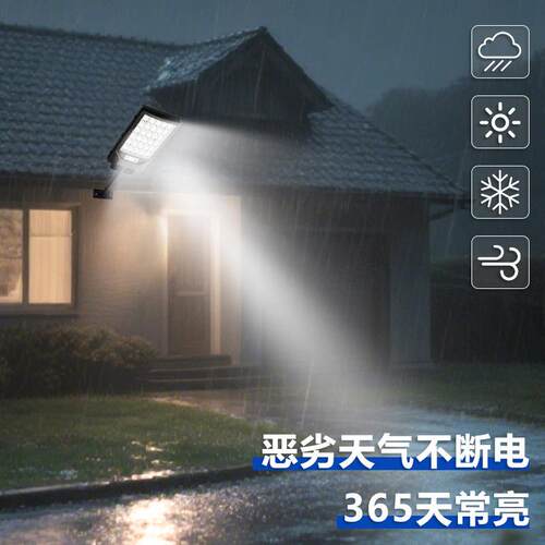 灯太阳CS-30格能路灯曲面款一体化照l明防水家用能感应ed超亮智庭