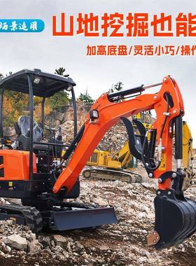 种型挖掘机多辅具多功能工程破小挖机山地开荒碎微型OBK履带小式