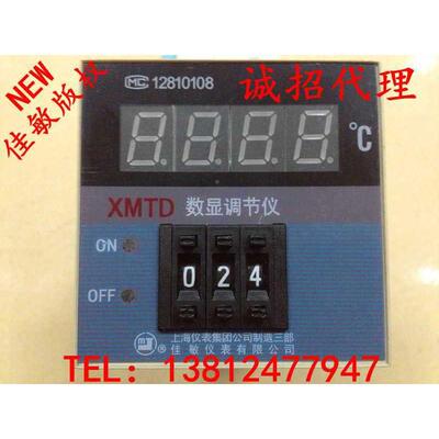 XMTD-30013节002/3301数显调节温控仪表温仪度控14940978制调器烤