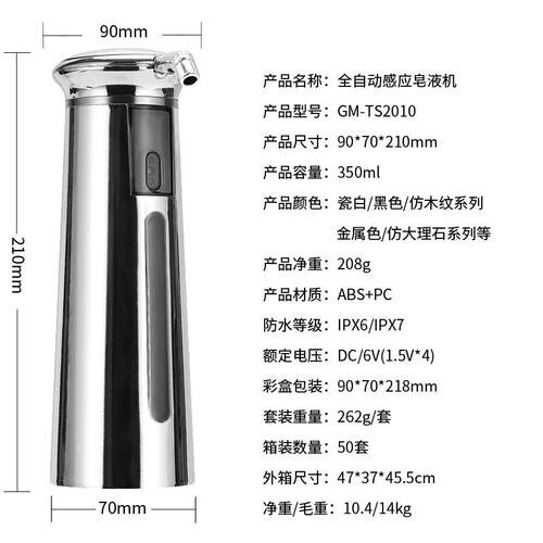 新皂品洗机自动感应液器跨GM-TS201皂境爆品液体给机电手动给皂机