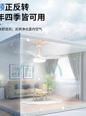 全光具谱护眼风扇灯主卧室餐厅扇灯奶客厅中吊山灯原木油风94848