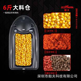 521067402船夫鲤汉款欧钓探测定位智能打窝船