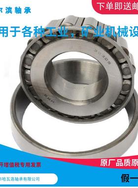 H8RB30222m7222E哈尔滨圆锥滚子轴UNR承内径110m外径200mm厚度3mm