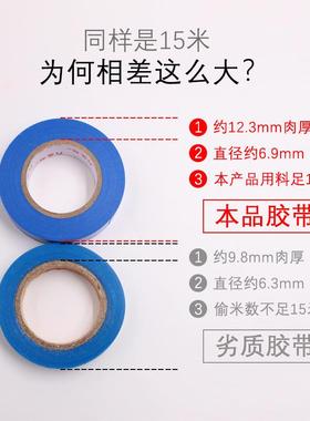 电胶布VC绝缘胶带防水耐高布温黑色电胶工P白色红20JRA0卷整箱