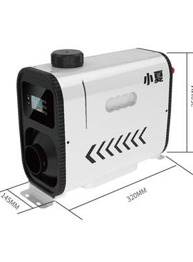 驻车加热器体油暖风机汽车载XJV空气24v12柴v暖燃柴油一机取暖器