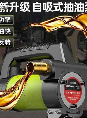 芝浦电动MDF抽油泵12V4V正反转小泵型2吸泵柴油加油机自设备神麦