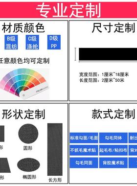地坪研磨碟机转业魔术贴黑色尼高粘背胶勾926面刺面魔龙术贴