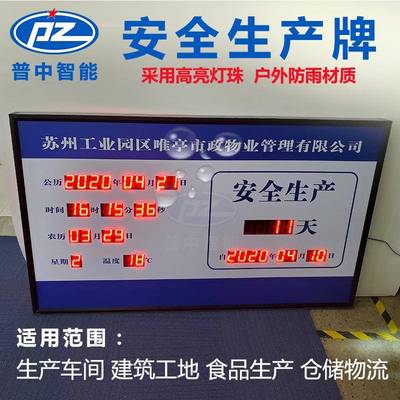 间室内生产车电子看板40140流水数线产量进划度显示屏计订单显
