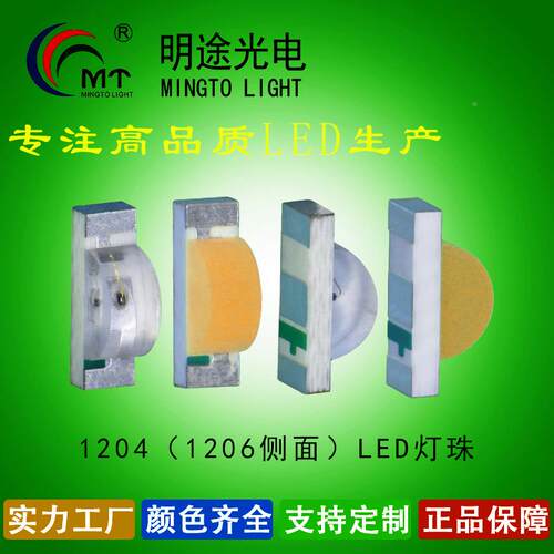 面206红1翠绿双色共阳极LED灯珠1色204红绿双侧厚84988板共阳共阴