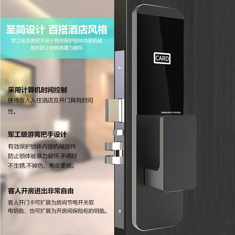精感品酒店锁门宾馆应锁公寓民宿刷卡木A8锁门刷卡房间门锁电子门