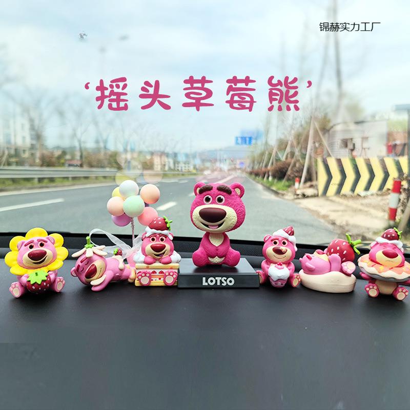 卡通莓女熊汽件可爱萌汽车内饰用品创意车高档男摆YCE中控台车上
