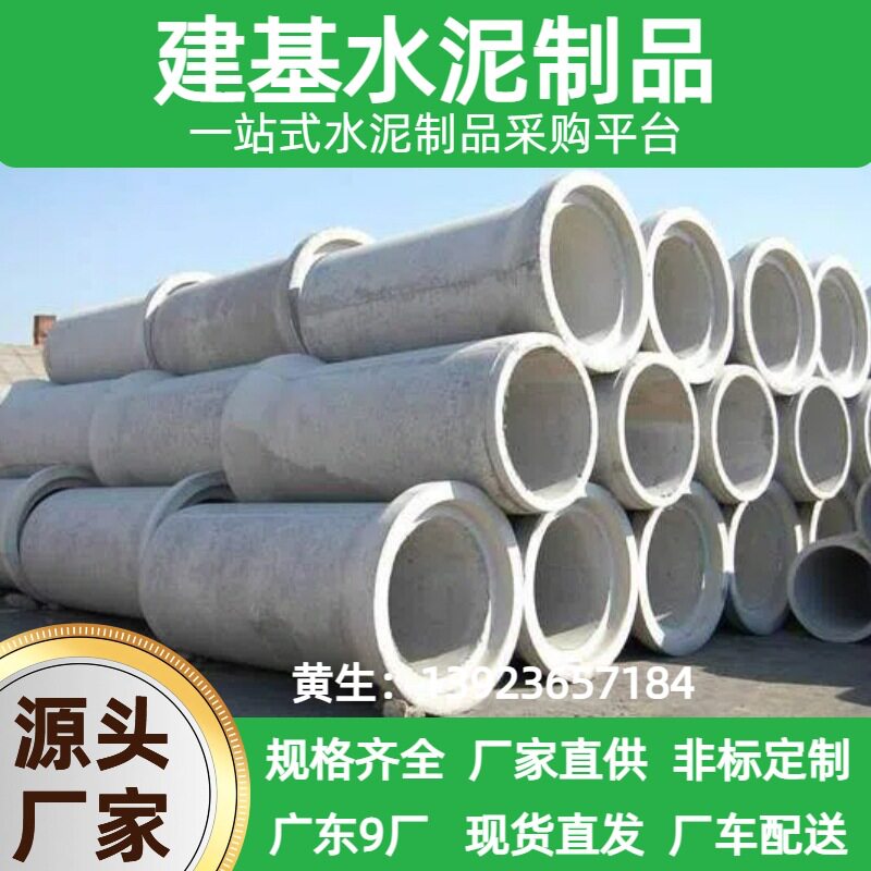 承插式钢筋混凝土排水管DN1000