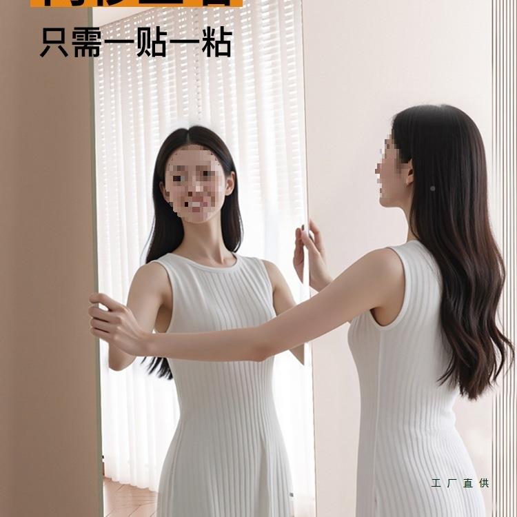 镜子全贴墙自粘身镜上墙卧家用室贴孔柜门试衣镜免打壁UTX挂穿衣