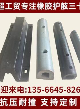 护D型灰色橡胶舷头桥墩桥梁O仓库月台防撞块船用DA护HAR舷型SA码
