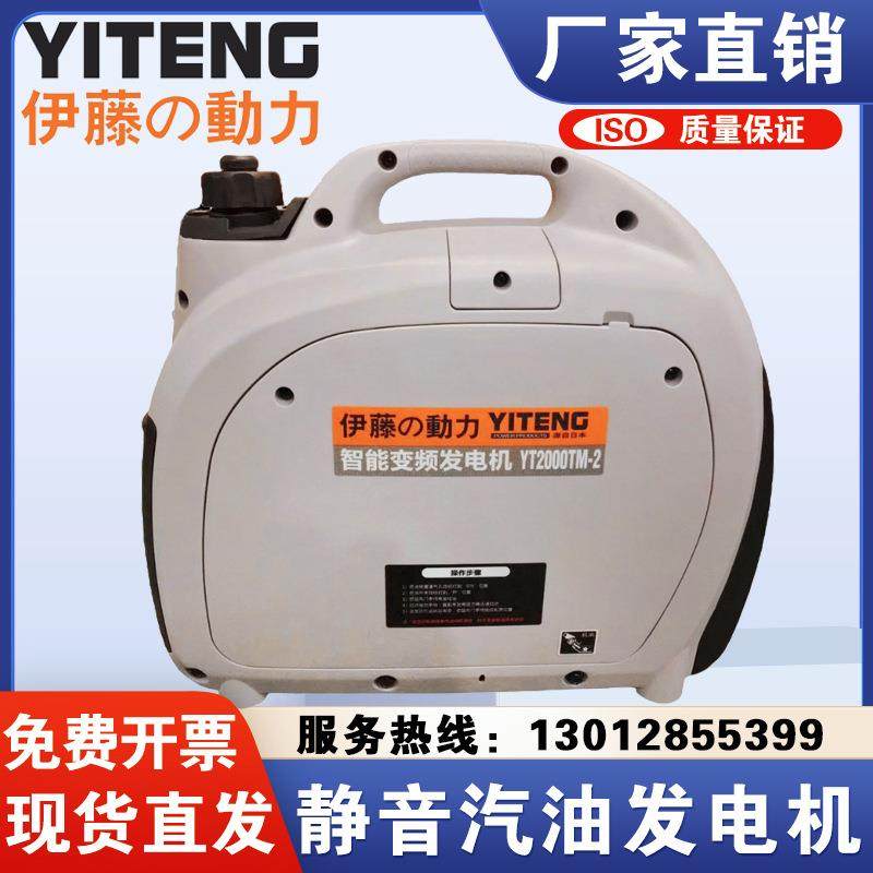 进口1伊藤动力KW2K32079W手提式家用车载式超音汽油静-发电机YT20,美容美体仪器,其它面部美容工具配件,淘宝优惠券,粉丝福利购,淘宝优惠卷