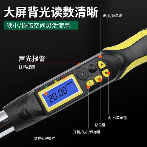 杰智能数显钢筋扭力扳1手640直螺纹钢筋预科用置BXI式工地测量专