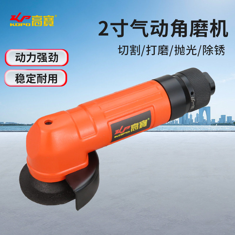 高宝2寸气动角磨机可调速工业级
