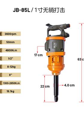 柏5/手105L1寸工业CBM8级大风炮大巨扭力气动扳卡车轮胎拆卸扳手