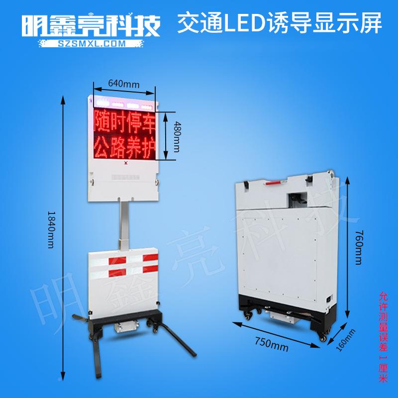 折叠户交通LEDDOH诱导显示屏多功能移电动信外息式警示子显示屏厂
