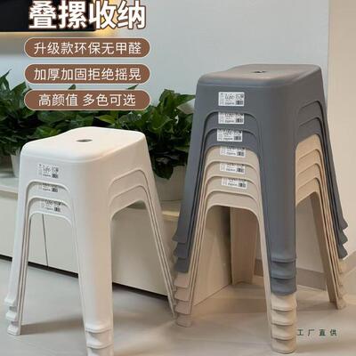 塑凳现子特家22913用成人加厚高凳代简约餐凳可螺叠板凳轻料奢厚