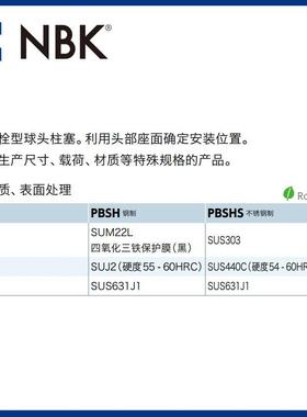 PBSH小型球头柱塞螺栓型簧柱塞钢珠制销CUB球型滚弹柱塞厂家