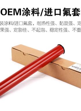 柯美BHCC554C5544eXHDC654C754C65e754e定影膜上辊橘棒上热C棍