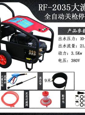 柔车孚商用超高压洗管道疏通机器冲洗泵ZRW20V/3802V工业自动清洗