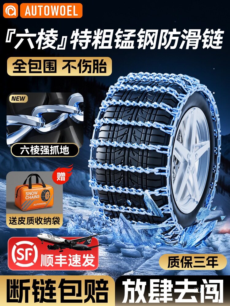 汽车防滑链雪地小轿车SUV越野车不伤轮胎通用全包围铁链冬季新型
