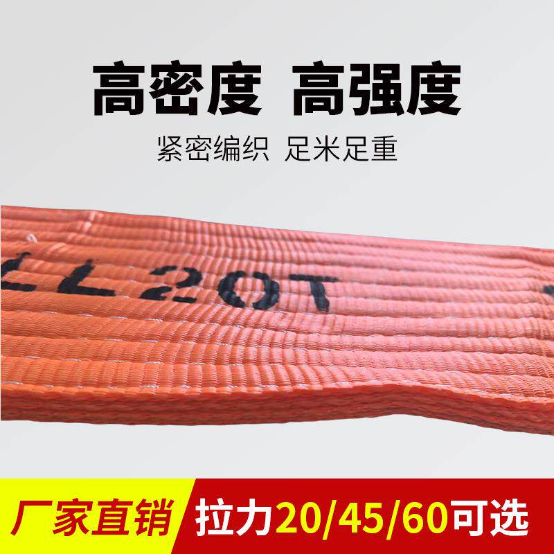高强纶扁平起87431重涤吊带位工业加厚大吨行车吊装布带扁装平吊