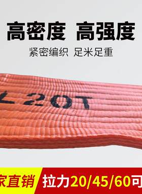 高强纶扁平起87431重涤吊带位工业加厚大吨行车吊装布带扁装平吊